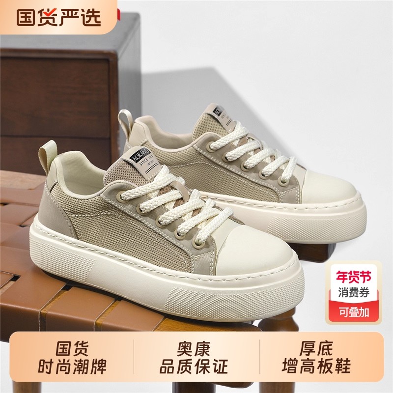奥康男鞋2025新款秋天布鞋男休闲运动帆布鞋透气网面厚底增高板鞋