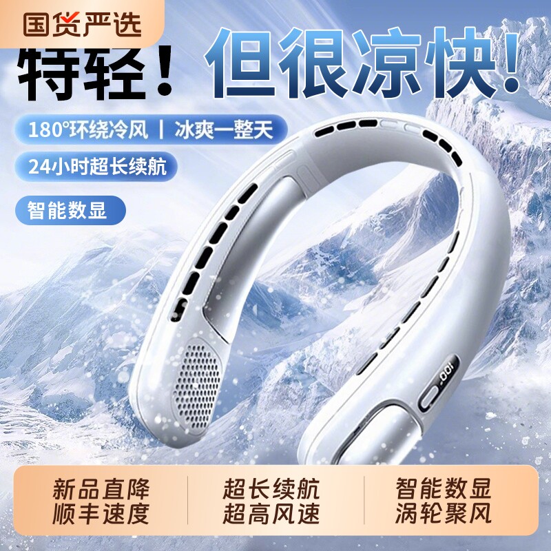 2025新款挂脖风扇制冷小空调随身便携式小型USB充电迷你超长续
