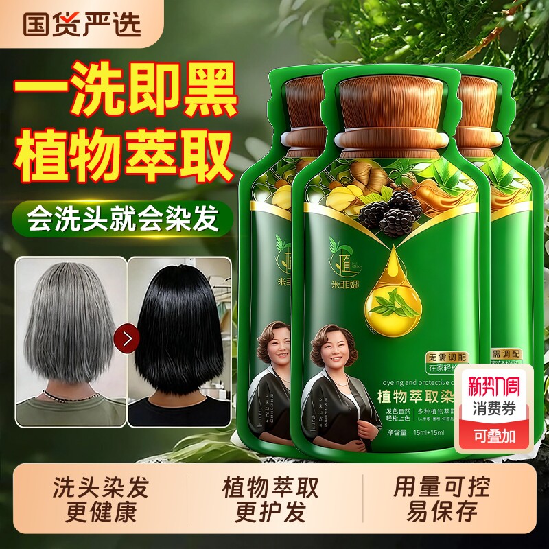 泡泡染发剂膏纯植物天然无刺激孕妇可用一洗黑官方旗舰店正品品牌