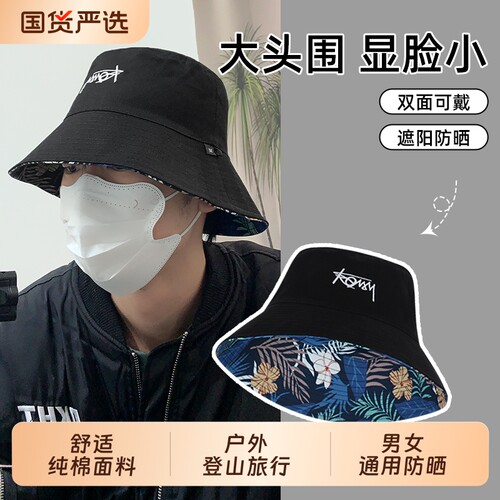 大头围渔夫帽子男防晒遮阳帽女显脸小水桶盆帽时尚秋季双面圆脸