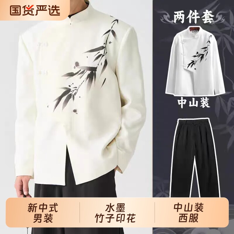 白色新中式男装垫肩竹子刺绣西装小众高级感西服中国风订婚外套潮