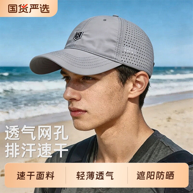 大头围速干帽子鸭舌帽男士夏季薄款太阳帽透气网眼棒球帽防晒户外
