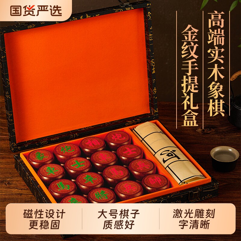 中国象棋便携式棋盘益智高档