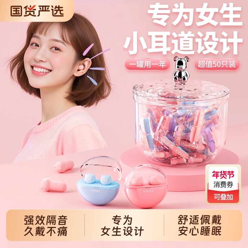 耳塞睡眠专用超级隔音降噪静音打呼噜防吵睡觉神器宿舍高中生超强