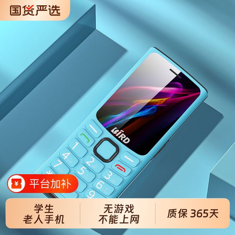 【官方旗舰店】波导T30老年手机超长待机正品4G全网通老人机大屏大字大声音电信女士学生新款高中生按键智能