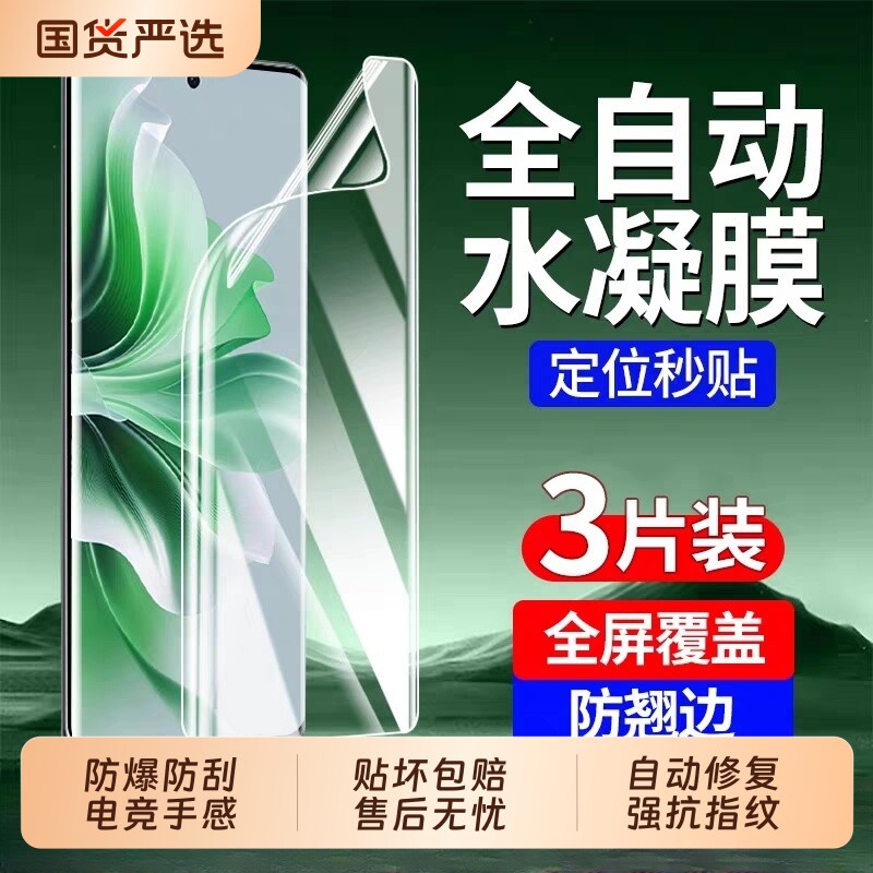 适用opporeno15手机贴膜reno11/12/9/13水凝膜findx7x6x5pro软膜3/x8proreno5/3pro保护膜6pro新款高清全屏