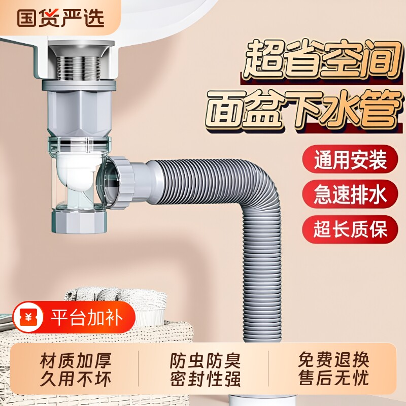 洗手盆面盆下水管排水管漏水塞洗脸盆下水器配件下水道墙排侧排