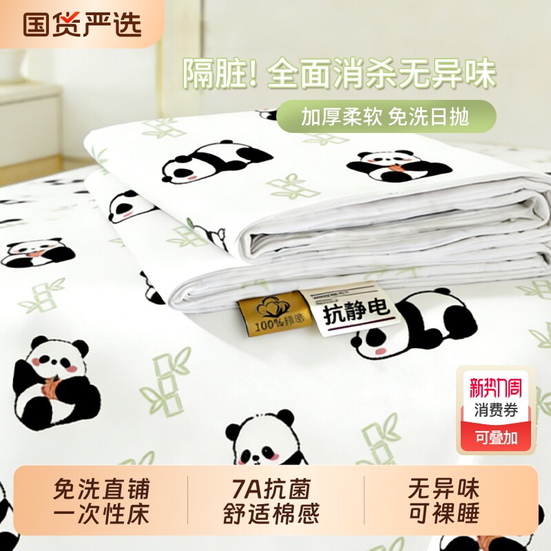 酒店一次性床单被罩枕套四件套旅行旅游双人加厚床上用品隔脏便捷
