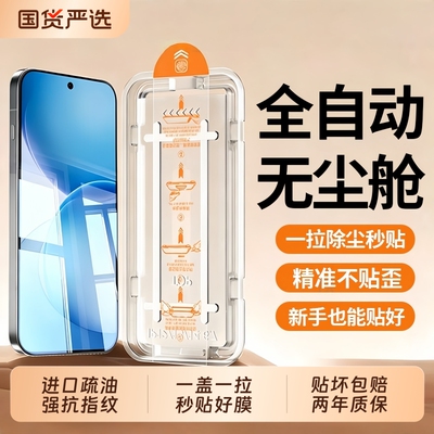 适用oppoFindx9钢化膜无尘仓X8s玻璃Reno16Pro/15手机屏幕保护膜13pro防蓝光r17k13全屏reno8/7/6/5防摔a指纹