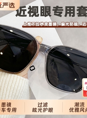 墨镜可套近视镜女开车专用防紫外线偏光夹片日夜两用太阳眼镜套镜