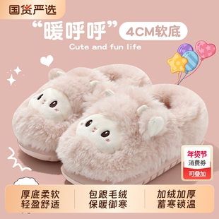 小羊棉拖鞋女款冬季外穿2025新款厚底防滑毛绒绒保暖加绒包跟棉鞋