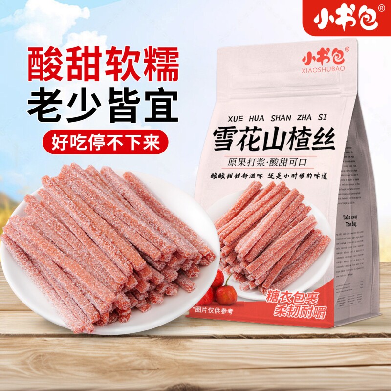 小书包零食雪花山楂丝山楂制品果脯蜜饯老人儿童休闲健康官方旗舰