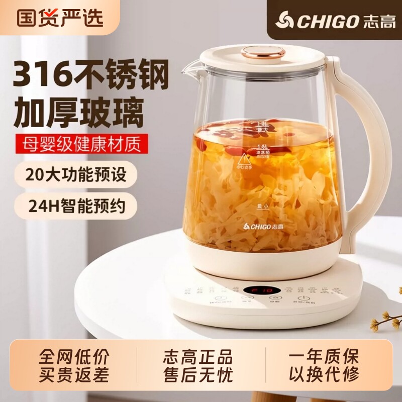 志高智能保温养生壶|万人加购图片