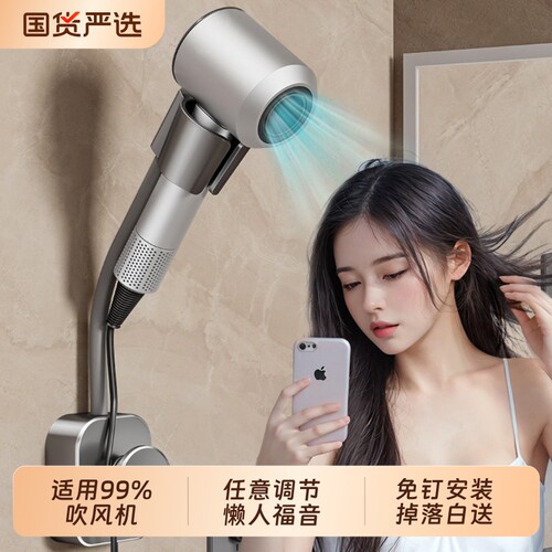 吹风机支架解放双手懒人置物架子卫生间浴室电吹风筒收纳神器吸盘