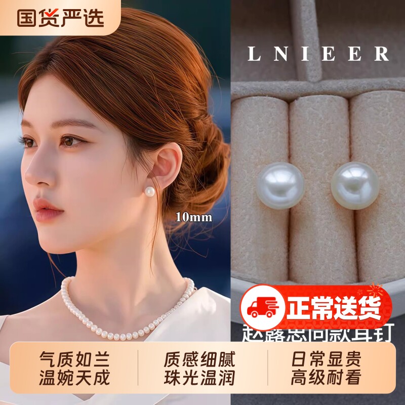 耳钉S999纯银淡水珍珠赵露思同款高级感耳环养耳洞爆款耳骨钉耳饰