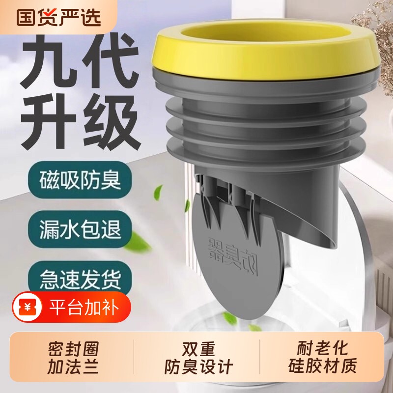 马桶防臭止逆阀法兰密封圈防漏加厚胶圈防反坐便器配件神器法兰圈