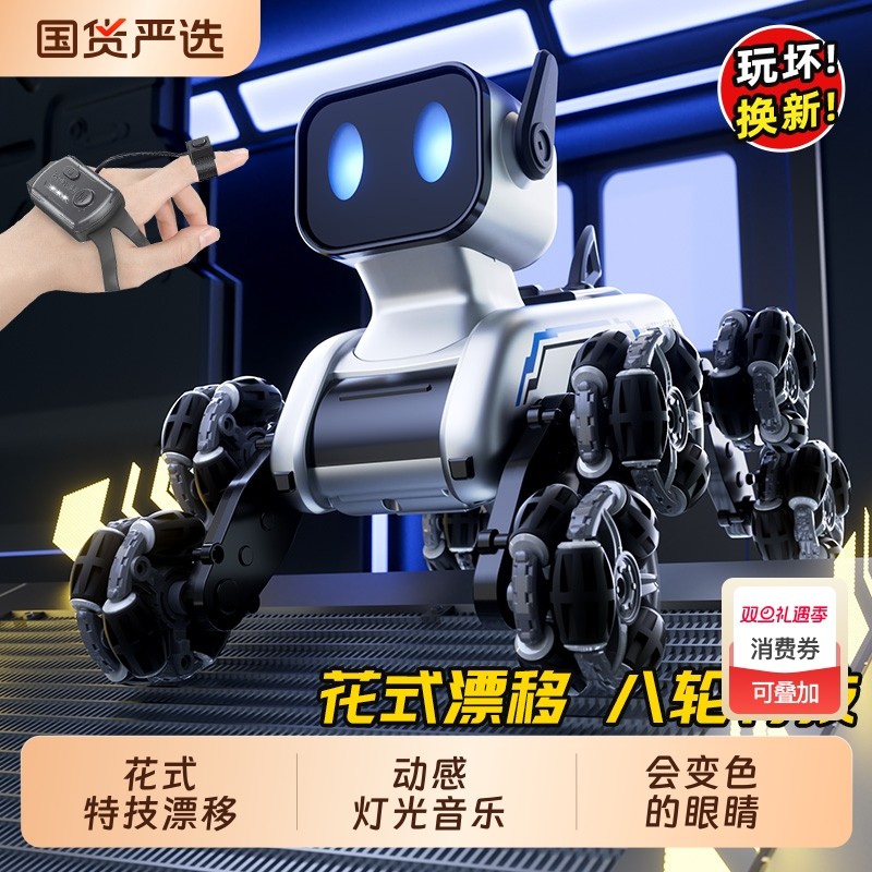 智能机器狗八轮特技机械狗遥控汽车男孩玩具儿童2025新款电动感应