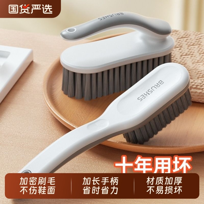 鞋刷子洗鞋刷子专用刷鞋神器家用洗衣刷子清洁刷软毛刷洗衣长柄,家庭/个人清洁工具,衣物刷,淘宝优惠券,粉丝福利购,淘宝优惠卷