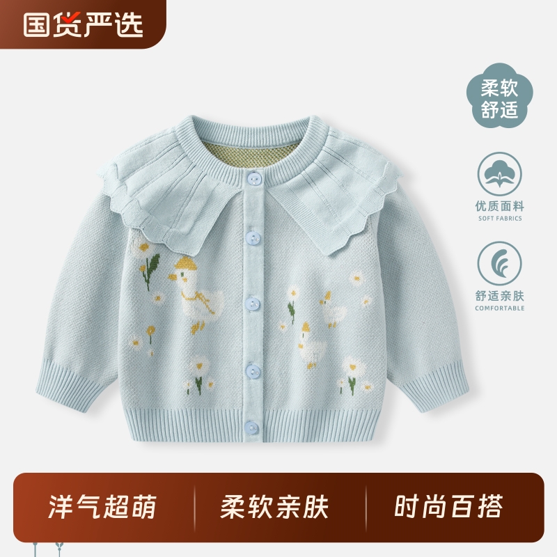 婴儿秋装新款女宝宝针织开衫