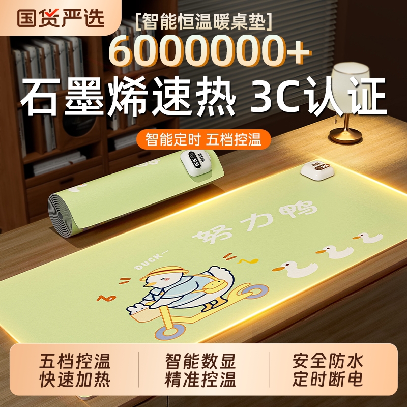 加热暖桌垫发热桌垫暖桌垫电热鼠标垫桌面加热垫电脑桌加热垫大号