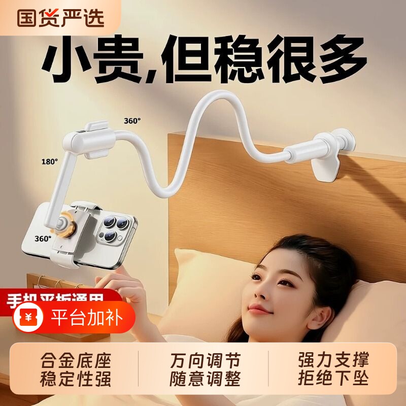 懒人床头手机支架平板ipad通用床边桌面躺着追剧床上看电视任意宿