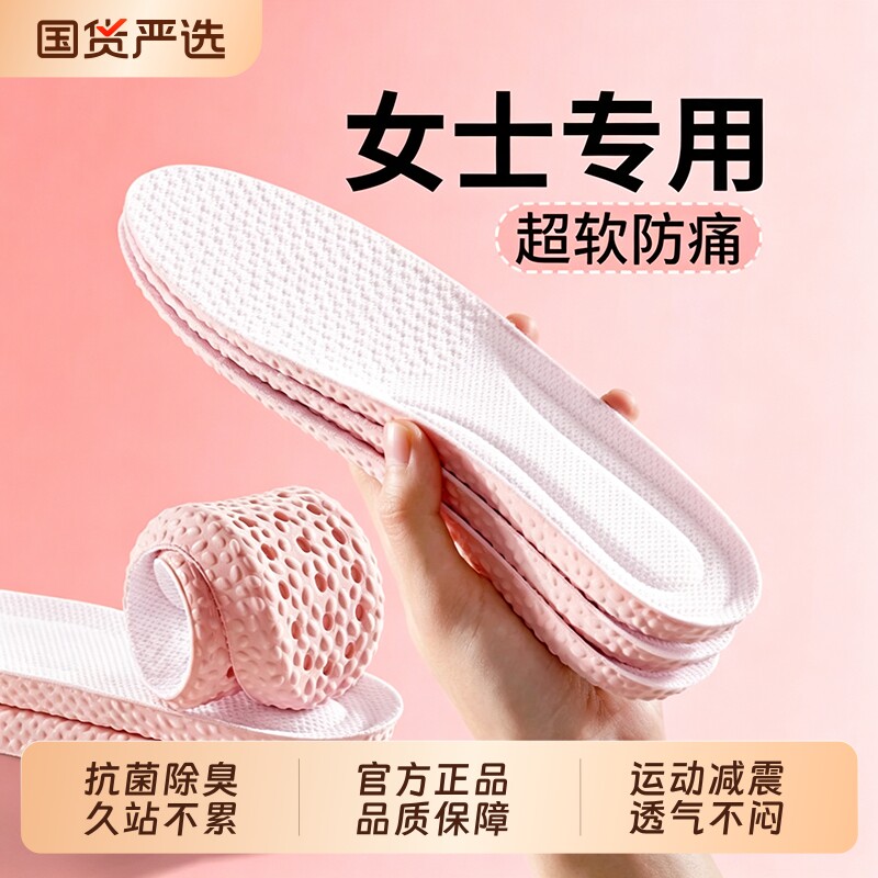 女士专用足弓支撑鞋垫女款软底舒适久站不累防痛男吸汗防臭军训图片