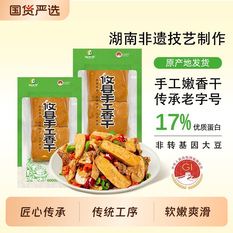湖南攸县纯手工布包大香干正宗豆腐干原味豆制品湘菜馆食材柴火