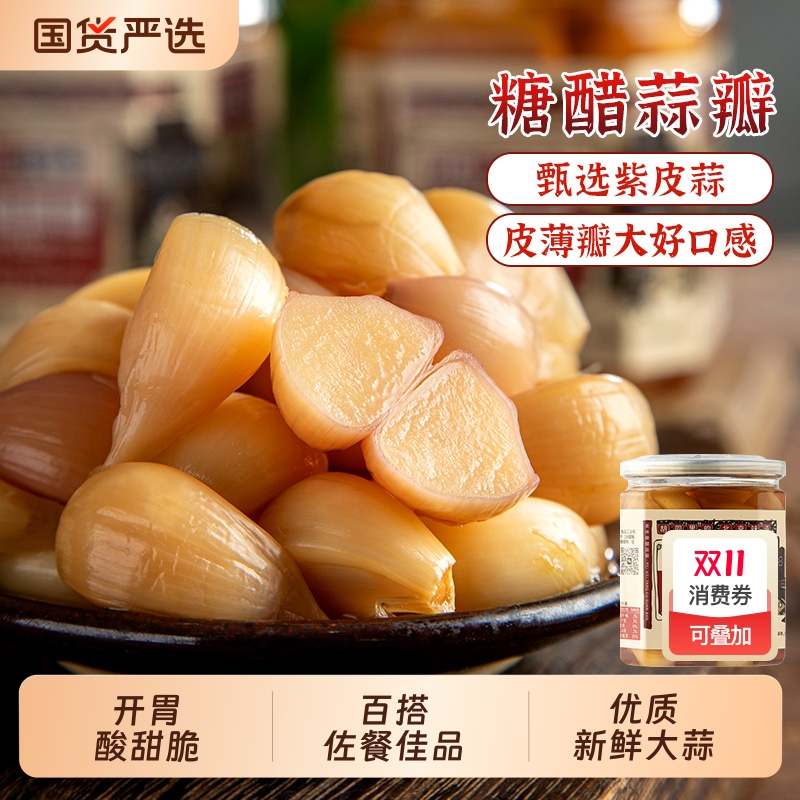 方砖厂69号糖醋蒜瓣400g瓶装