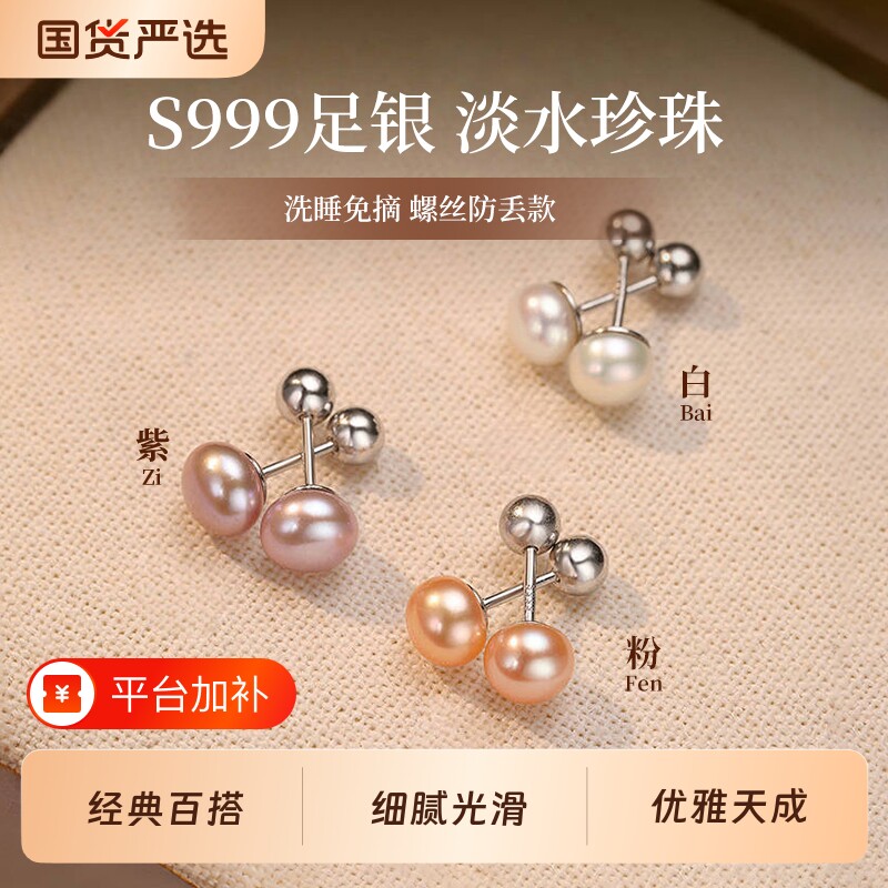 S999纯银淡水珍珠耳钉养耳洞睡觉免摘高级感耳环2026爆款百搭耳饰
