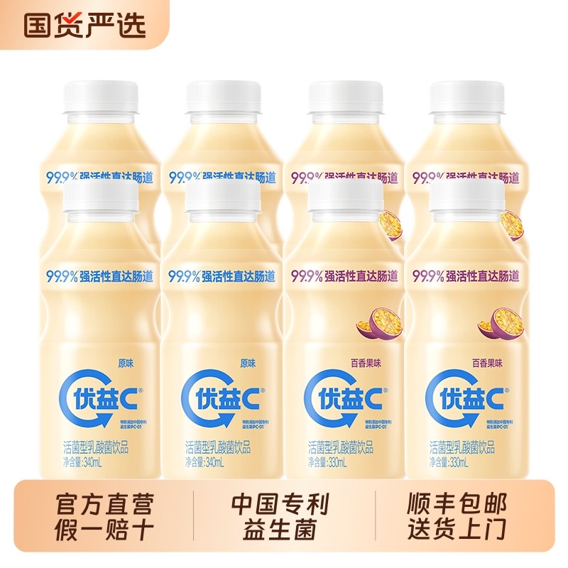 优益C活菌型乳酸菌饮品500亿活的益生菌乳饮料原味百香果蔗糖瓶装,咖啡/麦片/冲饮,低温调制乳品,淘宝优惠券,粉丝福利购,淘宝优惠卷