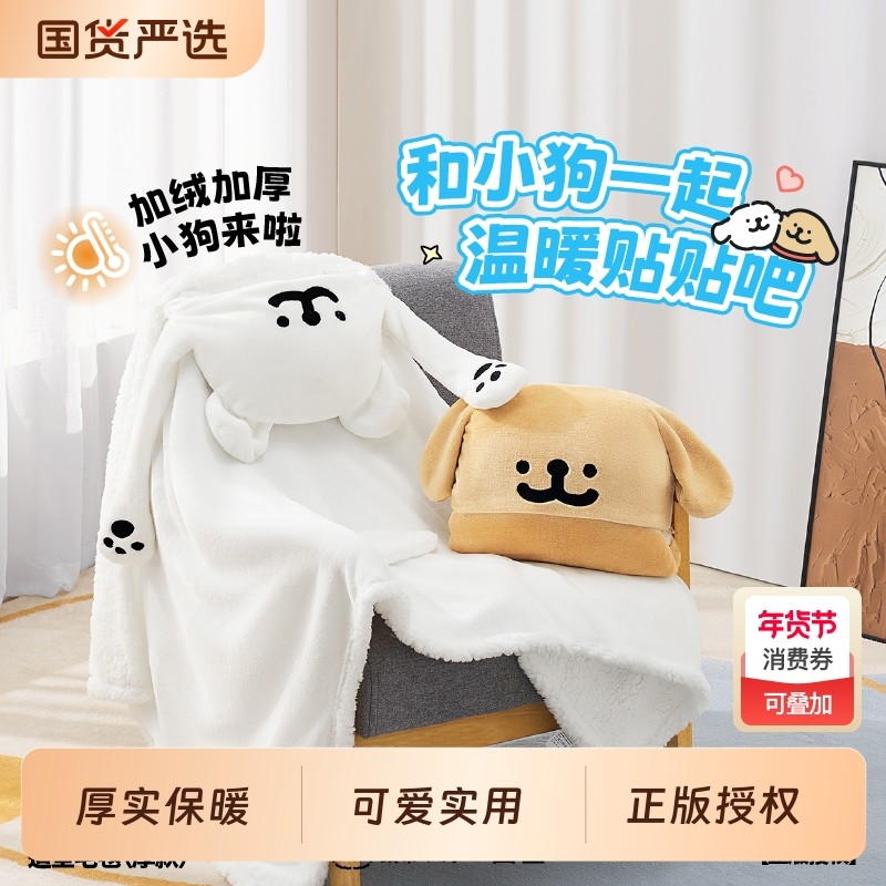 言仓线条小狗帽子毛毯加绒加厚法兰绒保暖多功能实用秋冬生日礼物