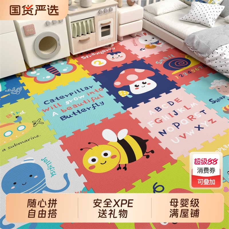 宝宝拼接爬爬垫婴儿加厚家用无甲醛地垫爬行垫无毒无味游戏垫中秋