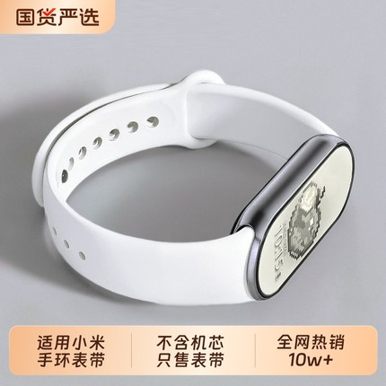 适用小米9手环表带小米手环8表带10手表带345/6/7NFC版智能运动腕带新款夏天男女生硅胶替换带八九代官款配件
