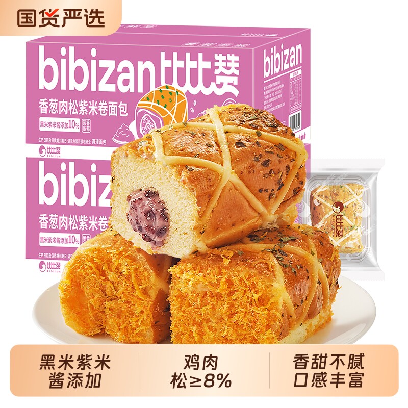 比比赞香葱肉松紫米卷面包整箱批发学生营养早餐零食休闲小吃解馋