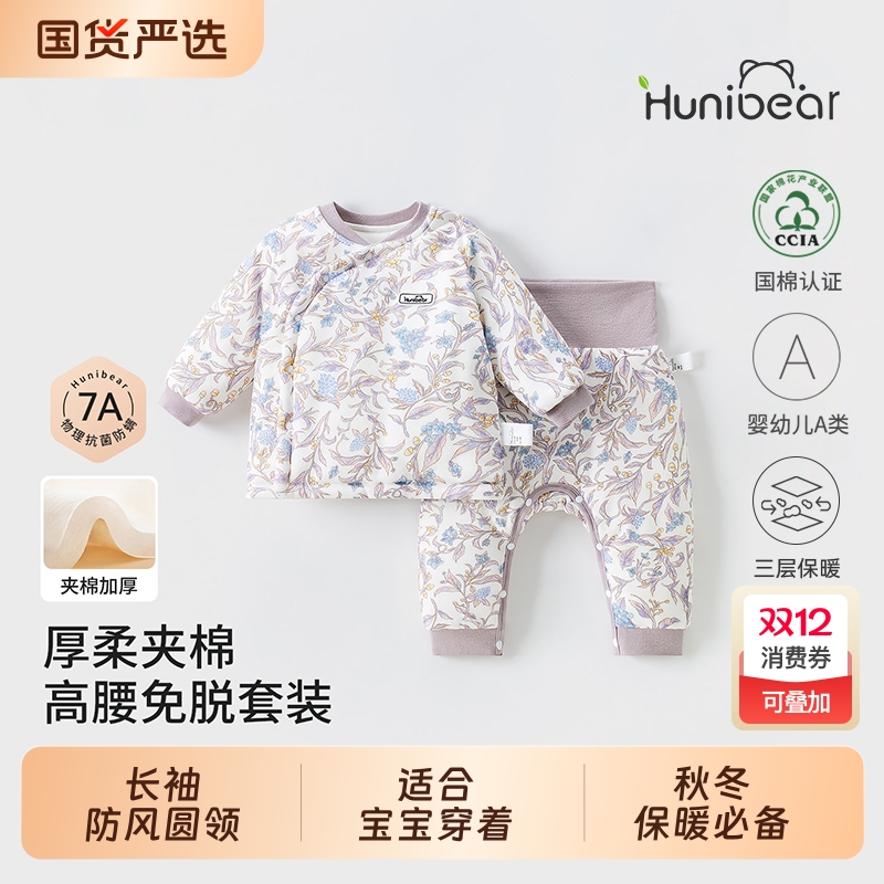欢喜小熊女童冬季睡衣两件装宝宝纯棉衣服婴儿夹棉家居服套装三层