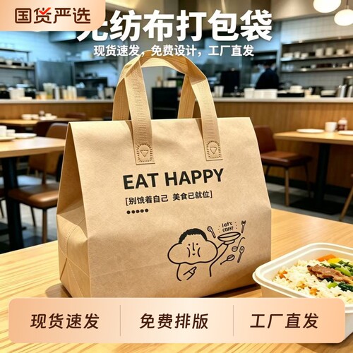 餐饮外卖打包袋无纺布铝箔保温袋
