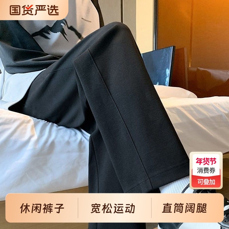 裤子男款秋冬长裤宽松运动裤2025新款男士休闲裤直筒裤阔腿裤加绒,男装,休闲裤,淘宝优惠券,粉丝福利购,淘宝优惠卷