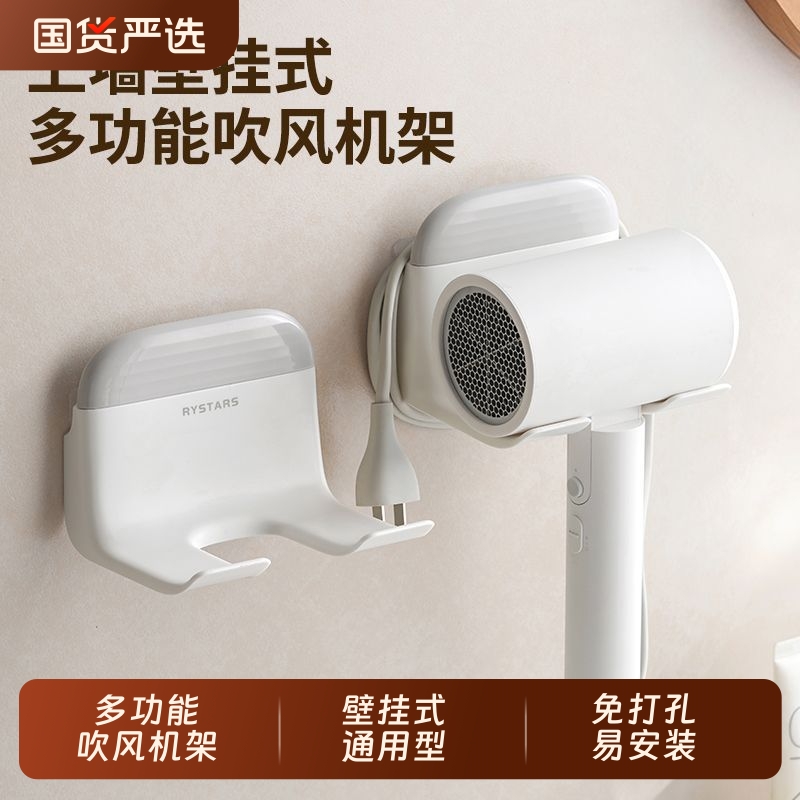 吹风机支架置物架免打孔壁挂电吹风挂架卫生间风筒放置收纳架免打