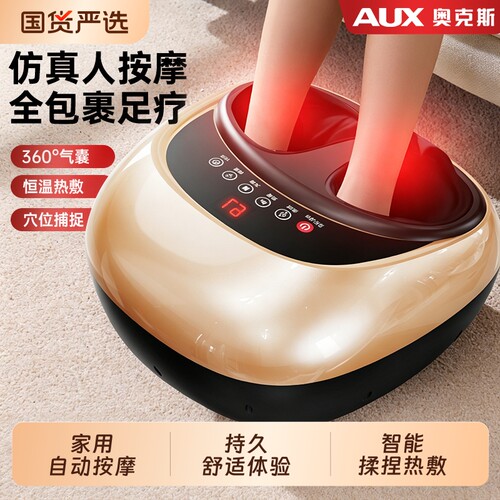 奥克斯足底按摩器全自动揉捏小腿部足疗仪经络疏通脚底神器家用