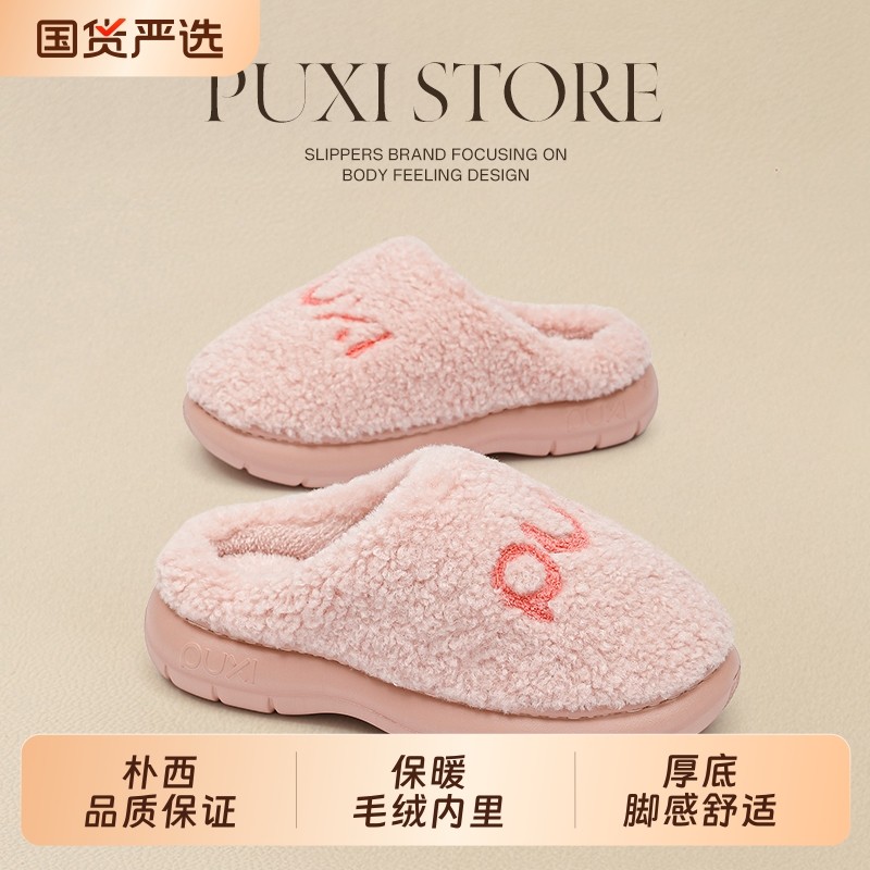 朴西枕月棉拖鞋女2025新款秋冬季室内家居防滑加绒保暖情侣棉鞋男,居家布艺,居家棉拖/棉鞋,淘宝优惠券,粉丝福利购,淘宝优惠卷