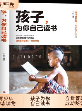 正版青少年励志书籍适合学生
