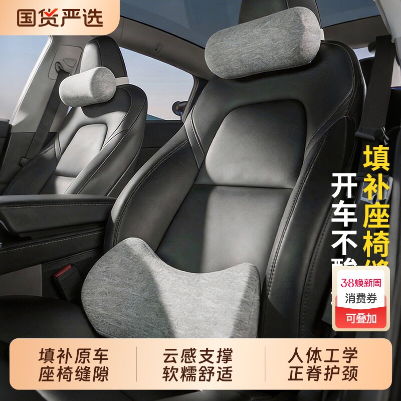 汽车头枕颈枕车座椅缝隙腰靠护腰靠枕适用于特斯拉小米大众比亚迪