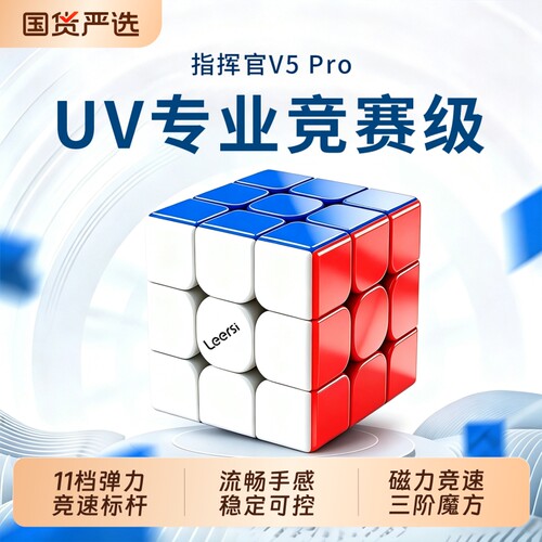 三阶魔方磁力版3阶小学生正品