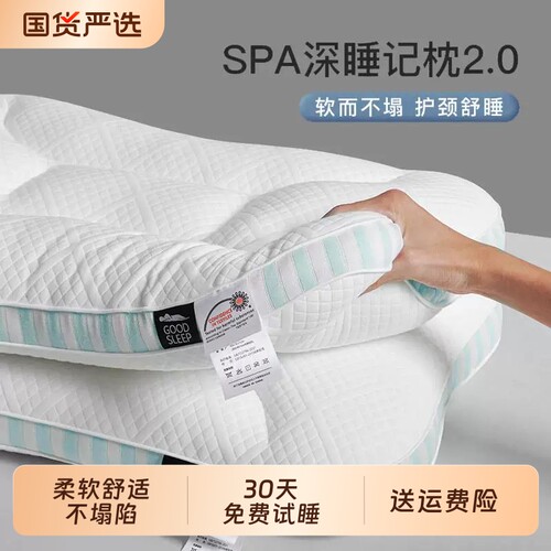 SPA 枕头枕芯一对家用成人助睡眠单人学生宿舍不塌陷男女护颈整头