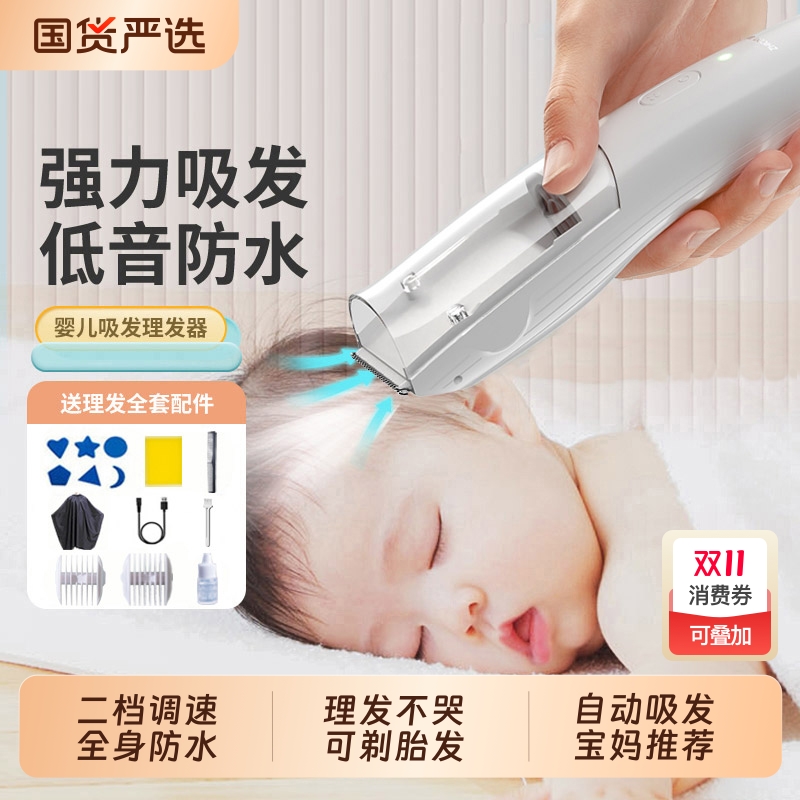 婴儿理发器超静音自动吸发剃头发宝宝新生幼儿童电推子剪胎毛神器