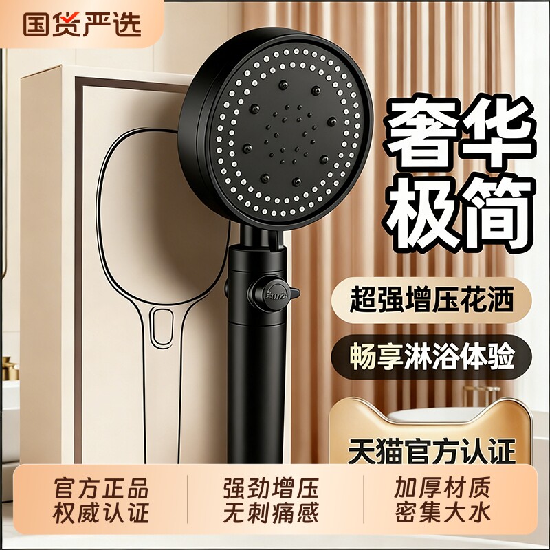 超强增压花洒喷头淋浴家用浴室洗澡超级加压莲蓬头淋雨浴软管套装
