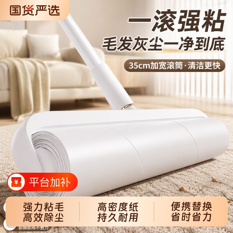 粘毛器长杆滚筒滚刷猫大黏沾床上扫地板吸头发神器可伸缩强力地毯