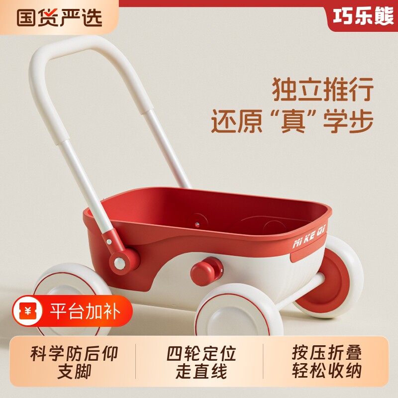 巧乐熊宝宝学步车儿童手推车学走路推车玩具车婴儿周岁礼物助步车