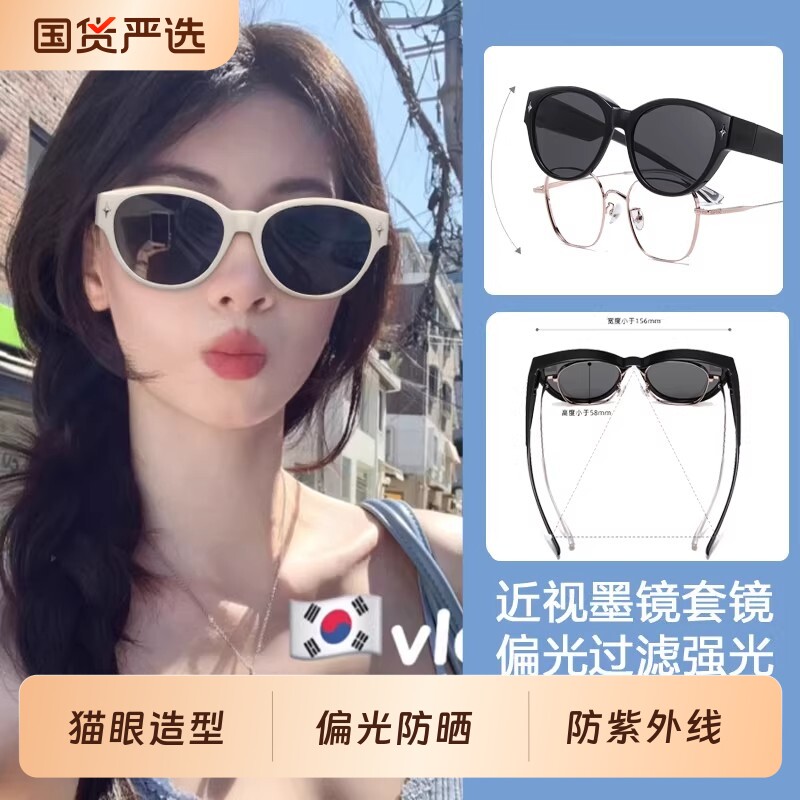 墨镜可套近视镜猫眼白框夹片女款专用太阳镜套镜眼镜2026新款偏光