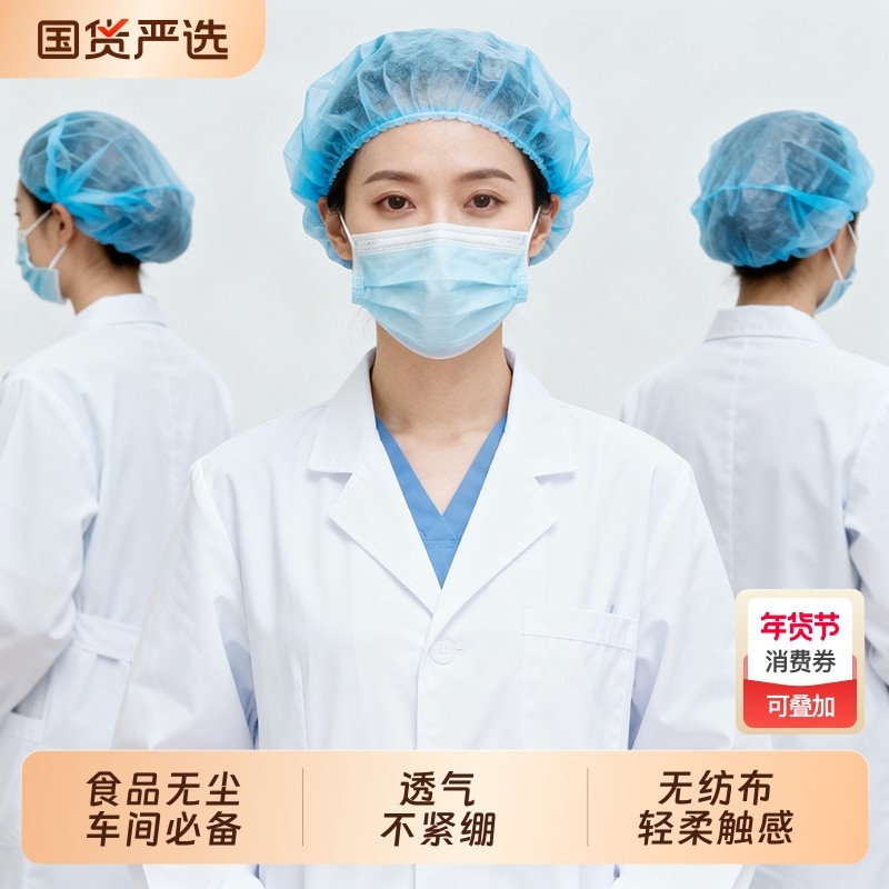 一次性帽子蓝色无纺布工作帽食品厂车间防尘透气餐饮专用帽防落发,居家日用,头部防护用品,淘宝优惠券,粉丝福利购,淘宝优惠卷